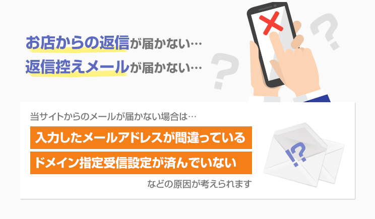 ドメイン指定受信の設定