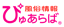 風俗情報ぴゅあらば