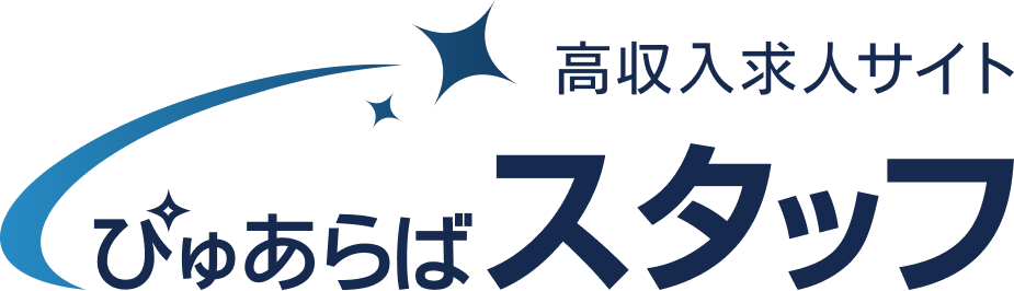ぴゅあらばスタッフ