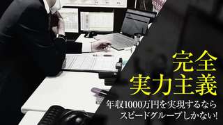 大阪回春性感エステティーク 谷九店【スピードグループ】