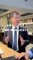 社長が語る“面接の本質”