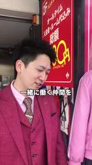 ついにオープン！まだまだ一緒に働く仲間大募集中です！