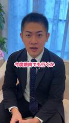 ハピネス＆ドリーム 松山道後温泉