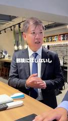社長が接客について語る