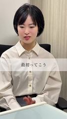 スタッフのやりがいとは？