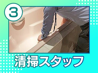 SOAPLAND DIANA