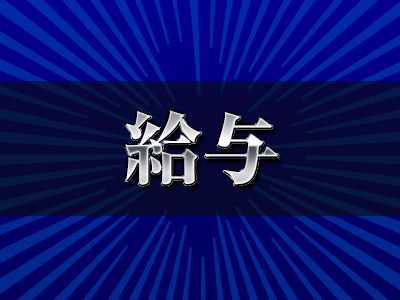 ギン妻パラダイス梅田店
