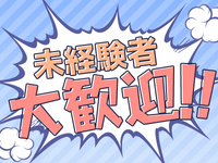 ぴゅあらば無料案内所 新宿店