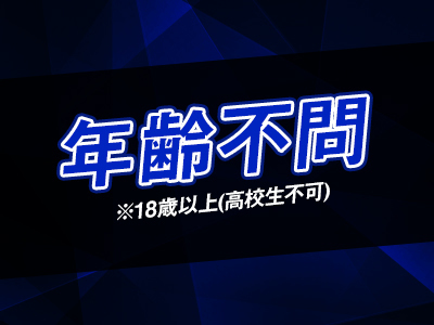 ~手コキ専門店~手コKing