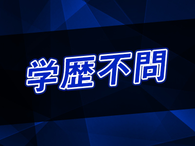 ~手コキ専門店~手コKing