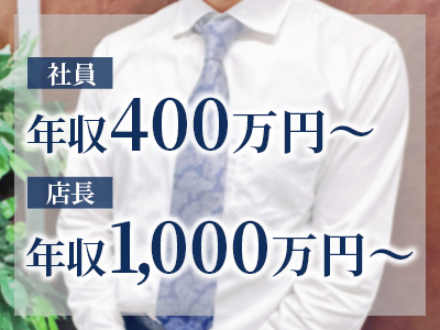 大阪回春性感エステティーク 谷九店【スピードグループ】