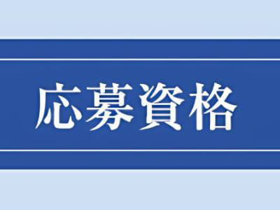 奥様アテンド 小山店