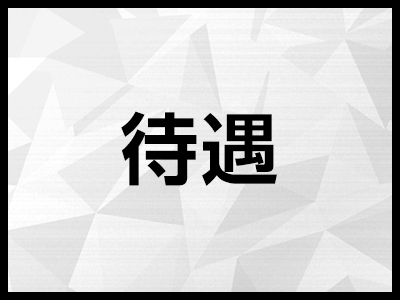 Evolution 2nd（エボリューション セカンド）【ディアレストグループ】