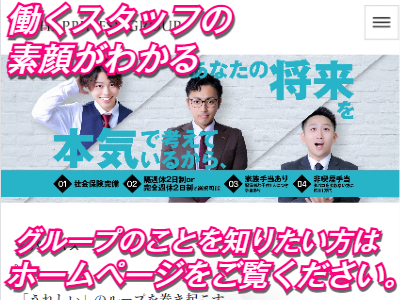 ソープランド ハピネス札幌