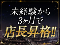 ぐっすり山田 池袋店