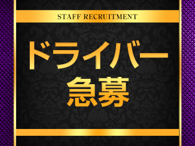 人妻インフォメーション熊本グレイス(熊本Grace)