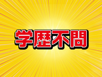 イエスグループ熊本 Kawaii（カワイイ）