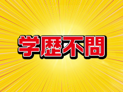 イエスグループ熊本 Kawaii（カワイイ）