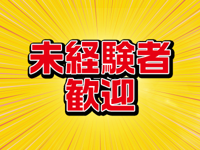 イエスグループ熊本 Kawaii（カワイイ）