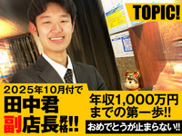 あ～イク!恋愛生欲情の扉
