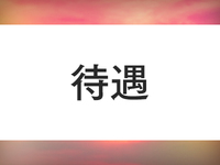 オリーブスパ 熊本店