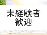 女性用風俗Zeus