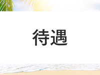 女性用風俗Zeus