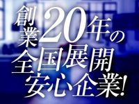 ハピネス＆ドリーム 松山道後温泉