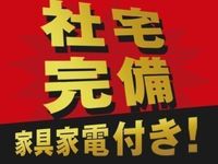 熊本2980円