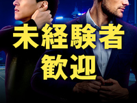 女性専用出張風俗「グミ」