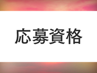 イエスグループ熊本 TSUBAKI（ツバキ）