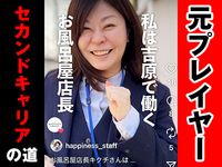 ソープランド バイオレンス