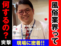 ソープランド バイオレンス