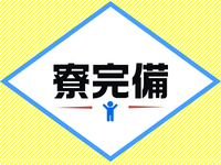 ビデオdeはんど熊本校