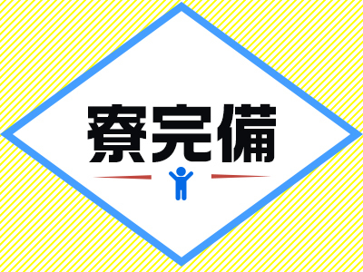 ビデオdeはんど熊本校