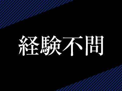 新大阪秘密倶楽部