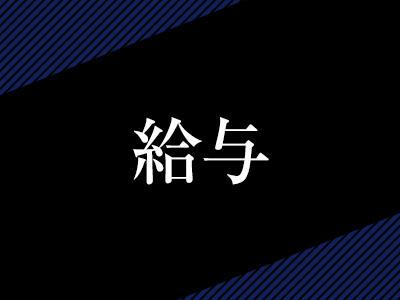 新大阪秘密倶楽部