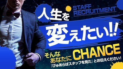 五十路マダム博多店（カサブランカグループ）