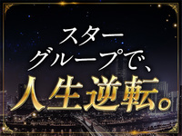 ごほうびSPA 熊本店