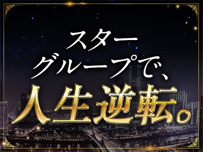 ごほうびSPA 熊本店