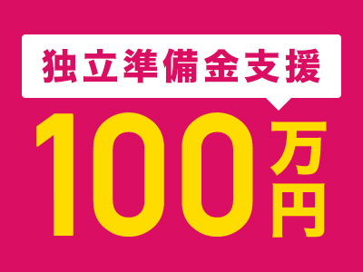 鶯谷サンキュー