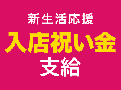 鶯谷サンキュー