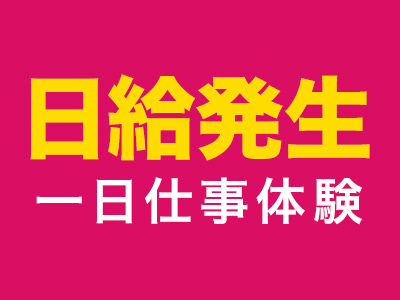 鶯谷サンキュー