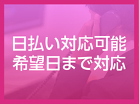 スピード梅田【スピードグループ】