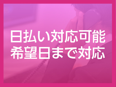 スピード梅田【スピードグループ】
