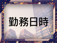UNDEFINED‐アンディファインド‐