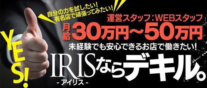 IRIS(アイリス)可児・美濃加茂