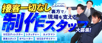 SOAPLAND DIANA