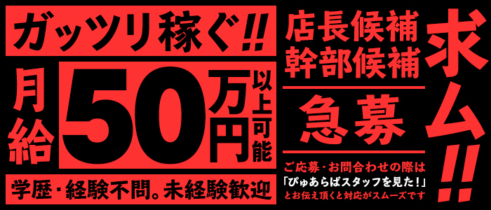ギン妻パラダイス梅田店