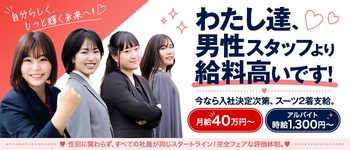 ハピネス＆ドリーム福岡